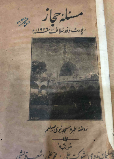 Sayyid Sulayman Nadvi, Shukat ‘Ali, Muhammad ‘Ali, and Shu’aib Quraishi,Masala-i Hijaz: riport wafd-i Khilafat 1926 (Bombay: Khilafat Press, 1926), n.p.